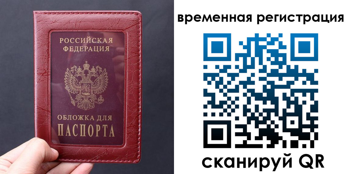 где прописаться в Усмани